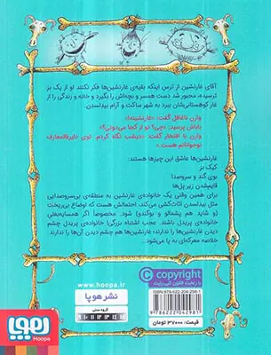 غول های غارنشین جلد یکم خانه ی جدید غارنشین ها